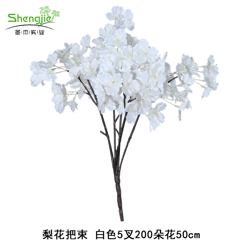 梨花把束 白色5叉200朵花50cm
