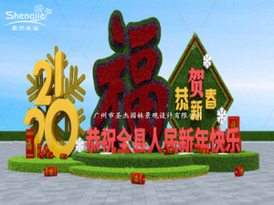 春节仿真绿雕