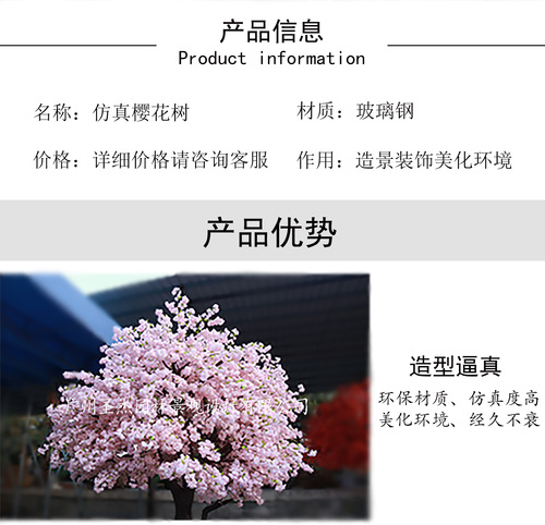创意仿真樱花树_02.jpg