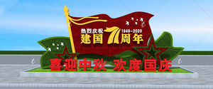 国庆高仿真创意绿雕