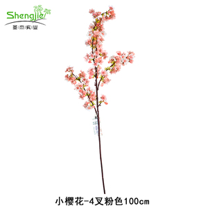 小樱花-4叉粉色100cm