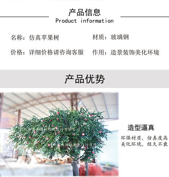 景观装饰仿真苹果树_02.jpg