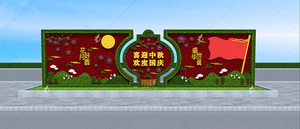国庆仿真创意绿雕装饰