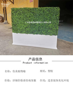 定制款仿真植物墙