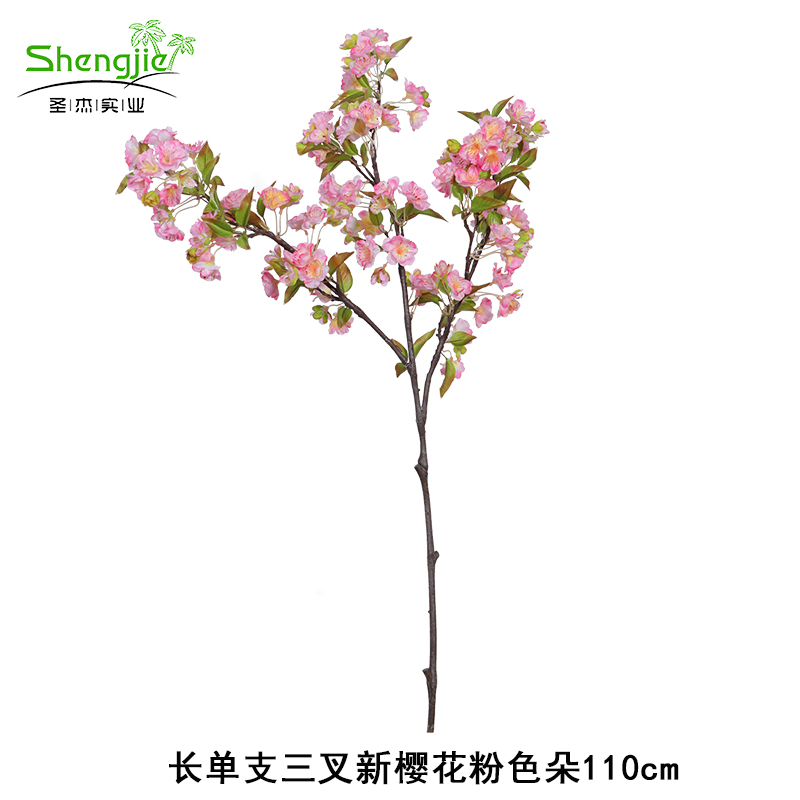 长单支三叉新樱花粉色朵110cm