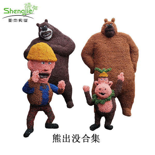 熊出没合集
