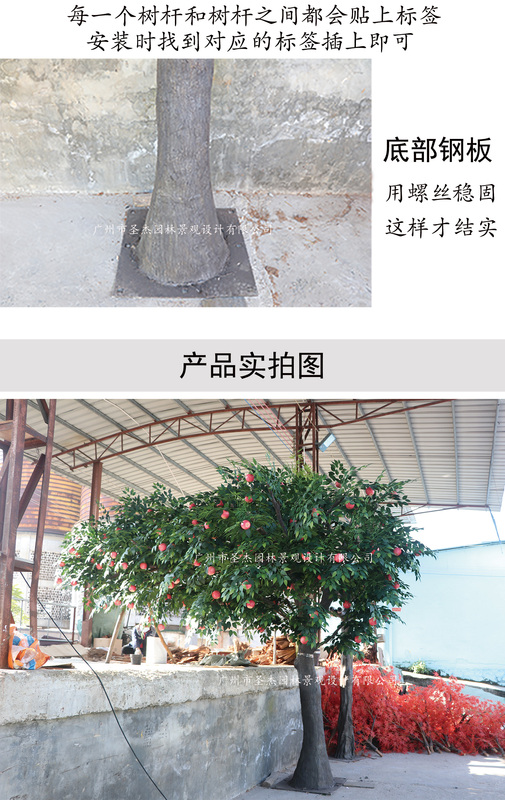 景观装饰仿真苹果树_04.jpg