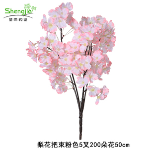 梨花把束粉色5叉200朵花50cm