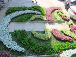 室外造型仿真植物墙