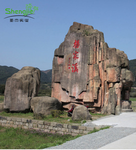 杨家溪景观假山