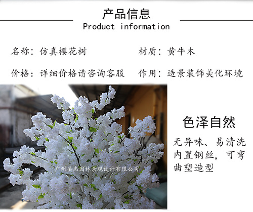 仿真白色小樱花树_02.jpg