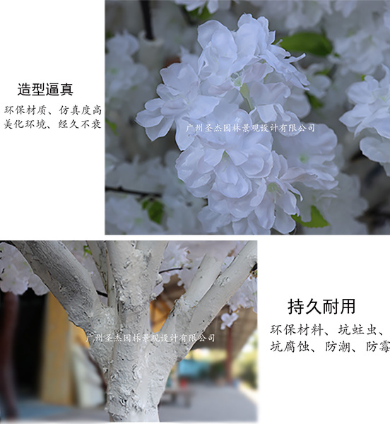 仿真白色小樱花树_04.jpg